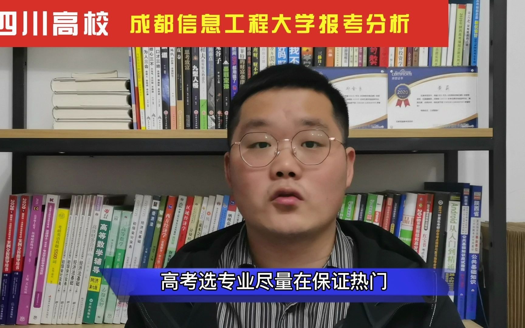 成都信息工程大学高考分数攀升,是否值得报考?哪些省二本招生?哔哩哔哩bilibili