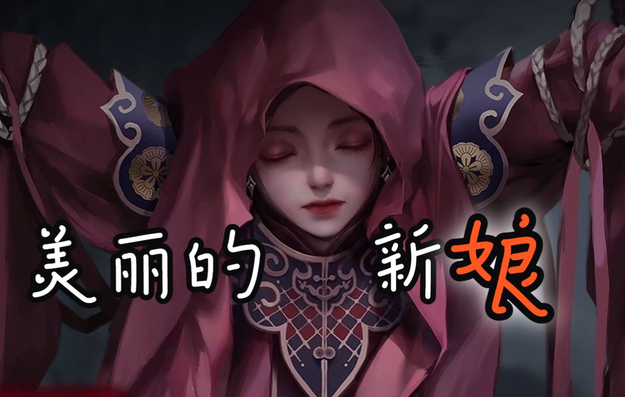 奇怪的噩梦!蓄谋已久的圈套丨纸新娘2奘铃村