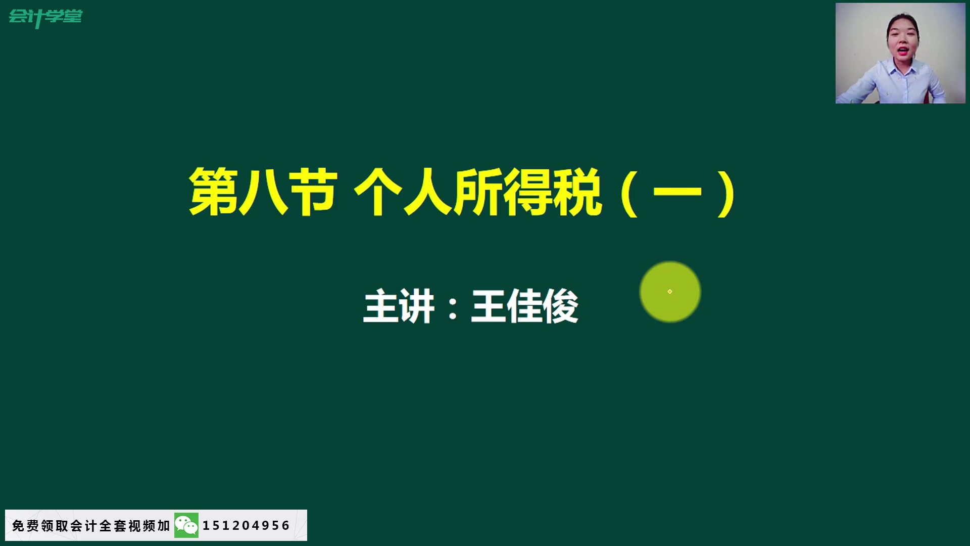 个人所得税高个人所得税怎么计算个人所得税实务哔哩哔哩bilibili