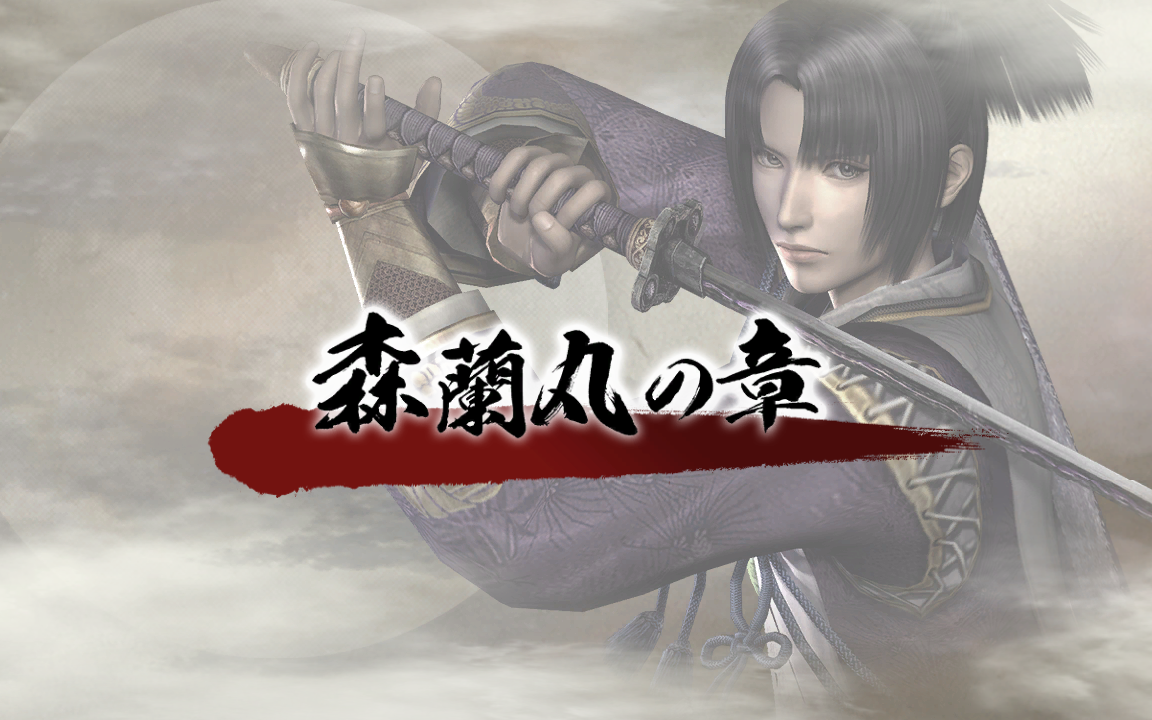 【睾氢虫豸中】战国无双3z非技术向无双演武流程:森兰丸传