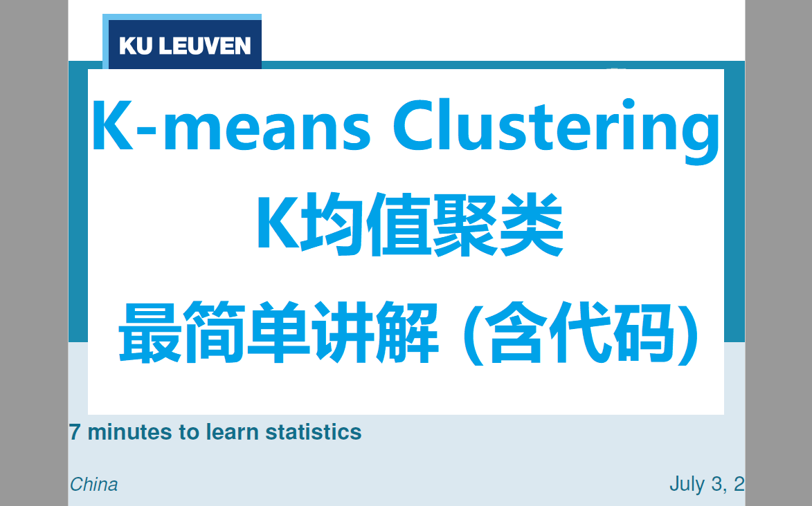 K均值聚类  Kmeans Clustering哔哩哔哩bilibili