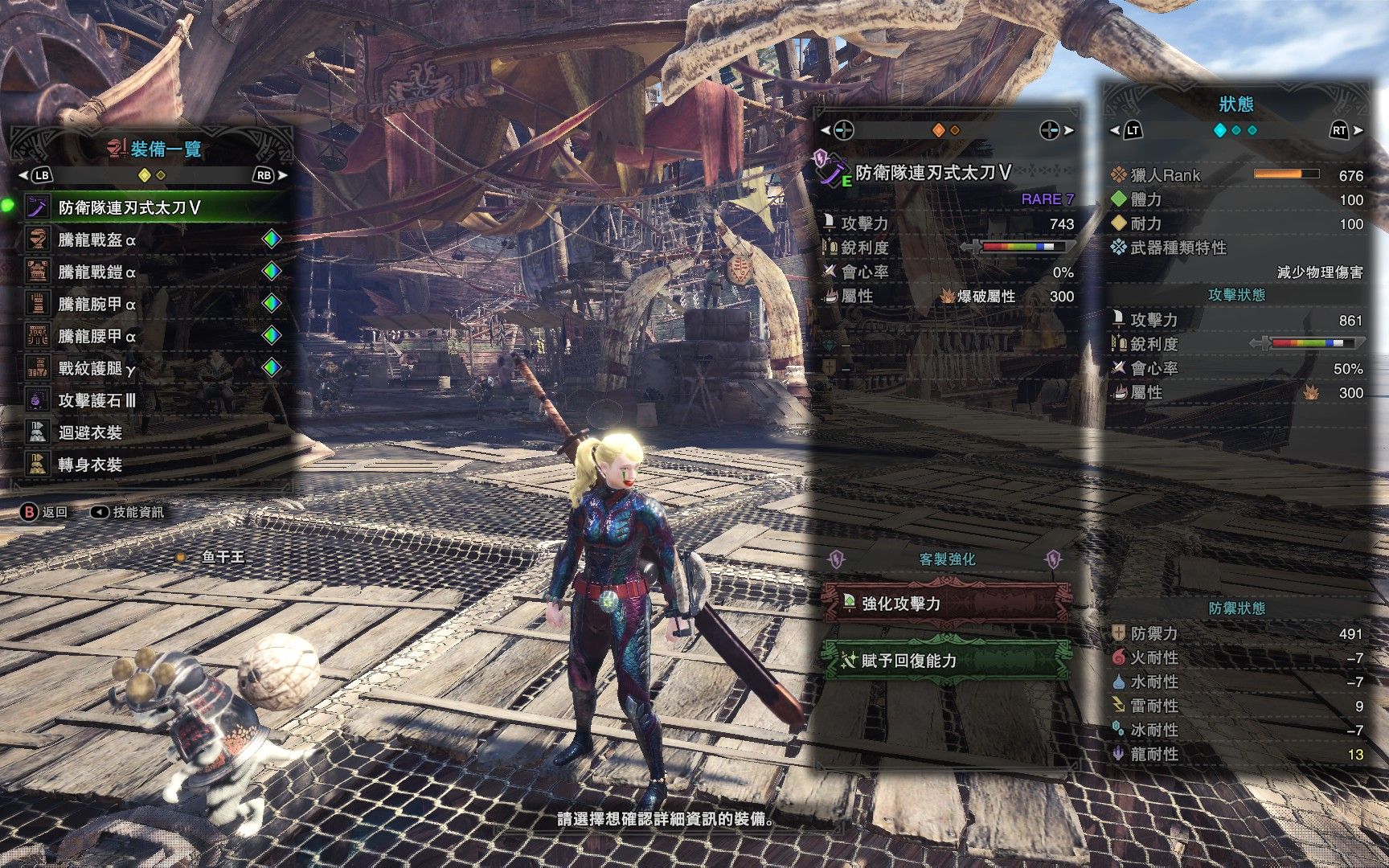 [mhw]玩一下pc新出的防卫队太刀