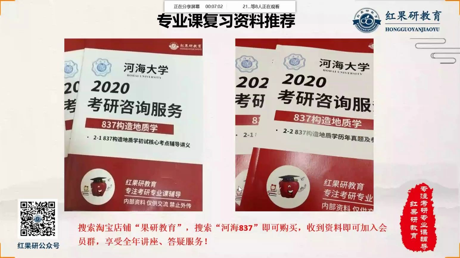 2021河海大学837构造地质学考情分析和复习经验讲座哔哩哔哩bilibili