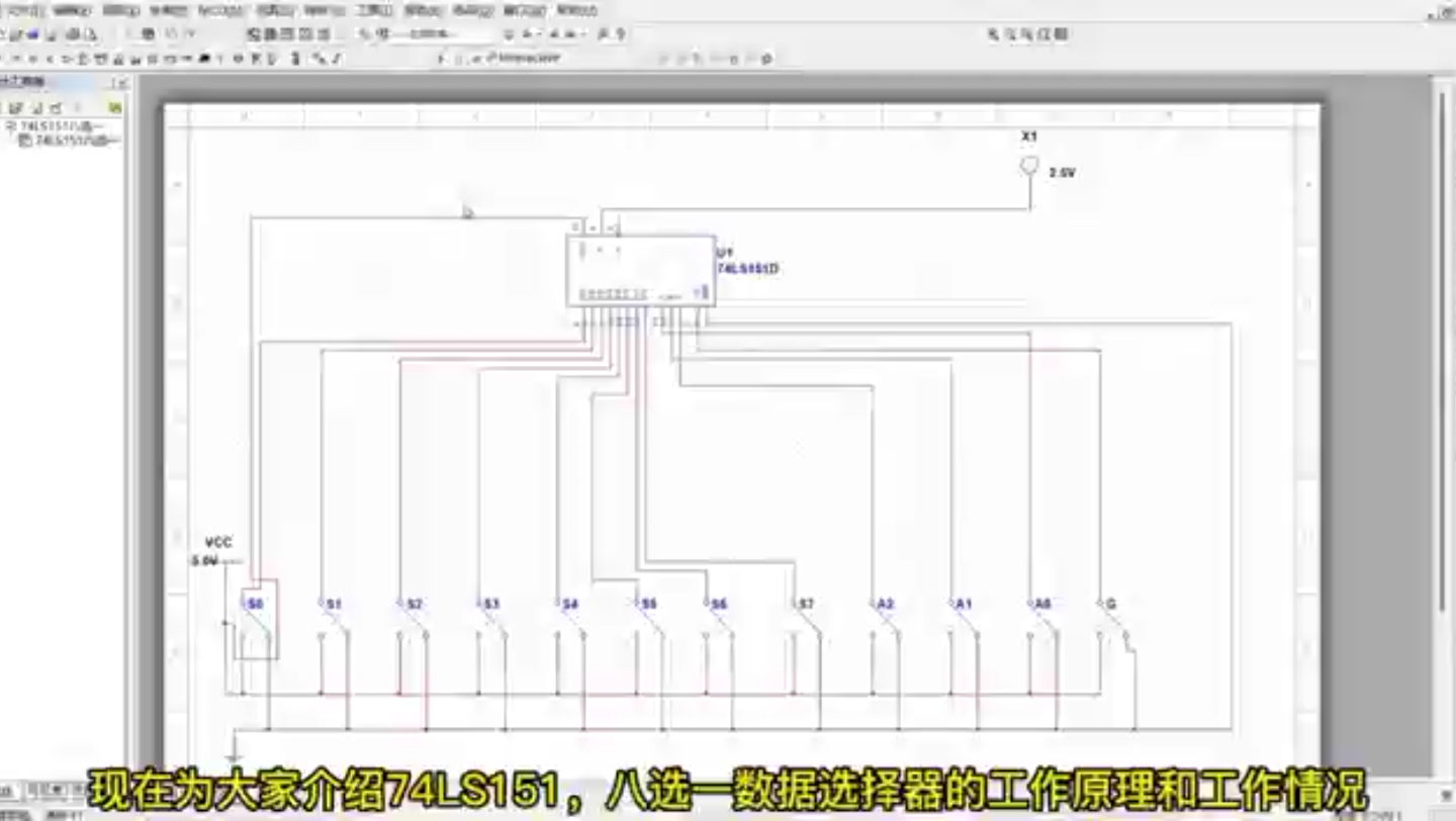 仿真验证八选一数据选择器的功能哔哩哔哩bilibili