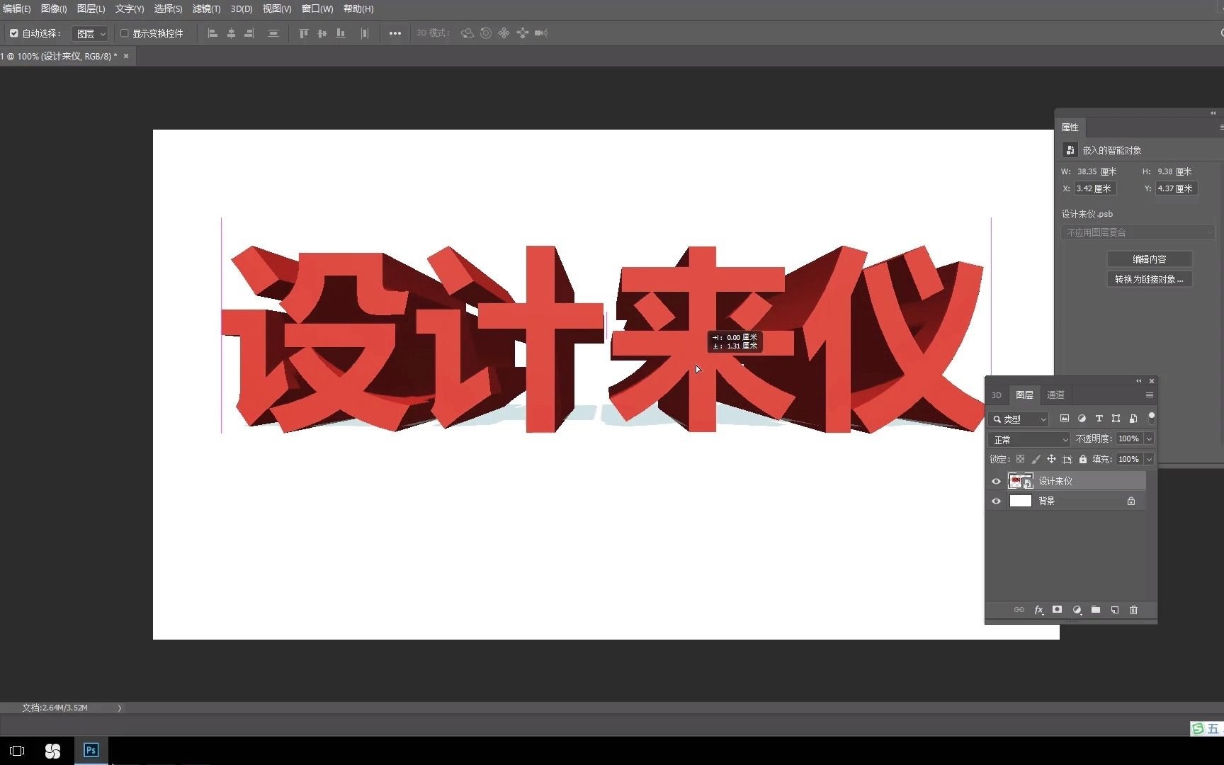 Photoshop 3D立体字制作方法技巧哔哩哔哩bilibili