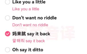 《Ditto》 - NewJeans 试唱伴奏（片段），请你自信开嗓！