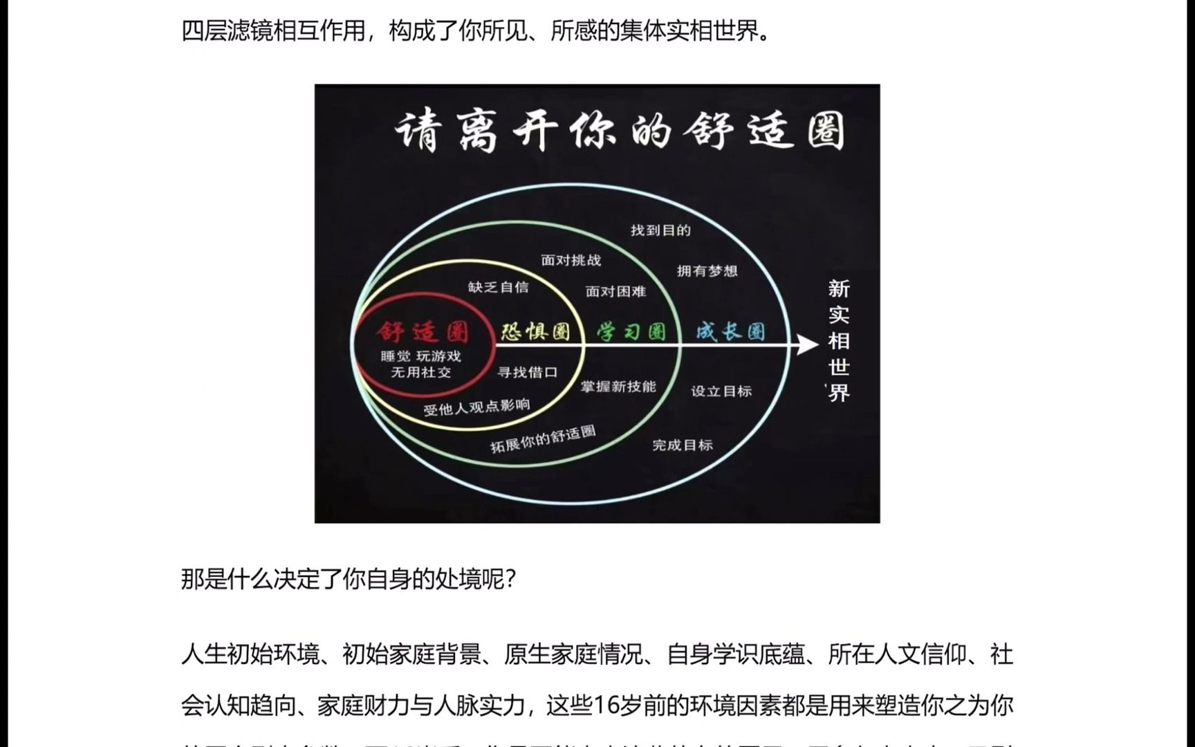 [图]057上 第六册《已知的实相II》 赛斯书《早期课》的梳理与解读 用非线性视角剖析赛斯都说了些什么？细雨著作