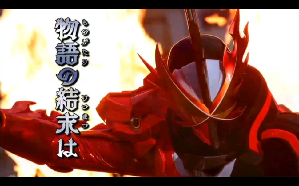 假面骑士saber-pv/变身/歌曲