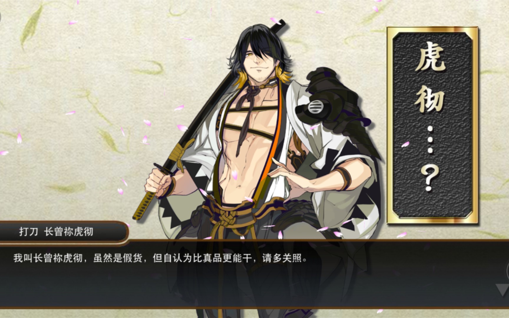 刀剑乱舞每日锻刀2022212