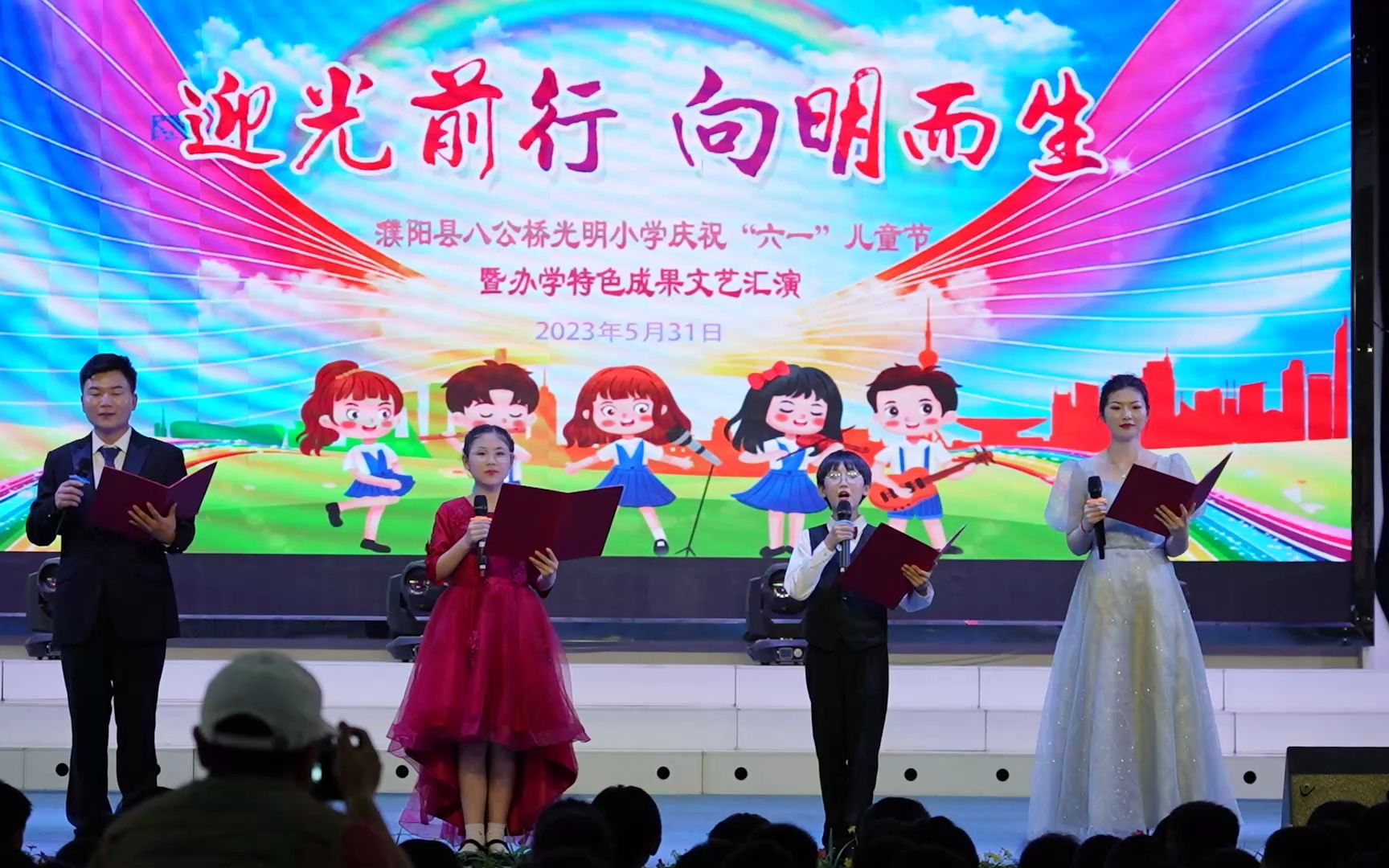 濮阳县八公桥光明小学庆六一文艺汇演哔哩哔哩bilibili