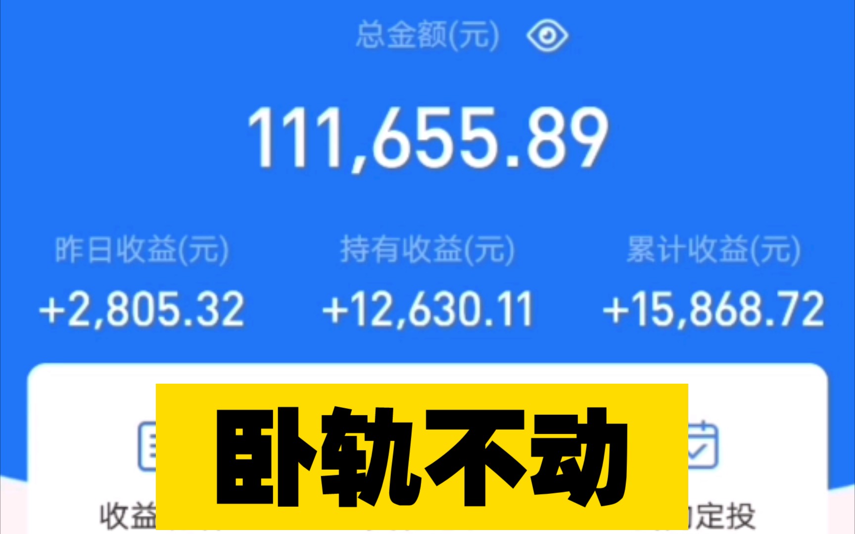 0203日基金亏400.累计净值是什么意思?短时间涨跌不要在意,正好是调换仓位的好时机哔哩哔哩bilibili