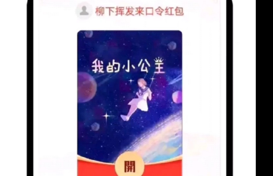 沙井吧之贴吧老哥给皇推包红包哔哩哔哩bilibili