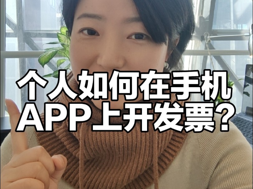 全国统一规范电子税务局app上线了哔哩哔哩bilibili