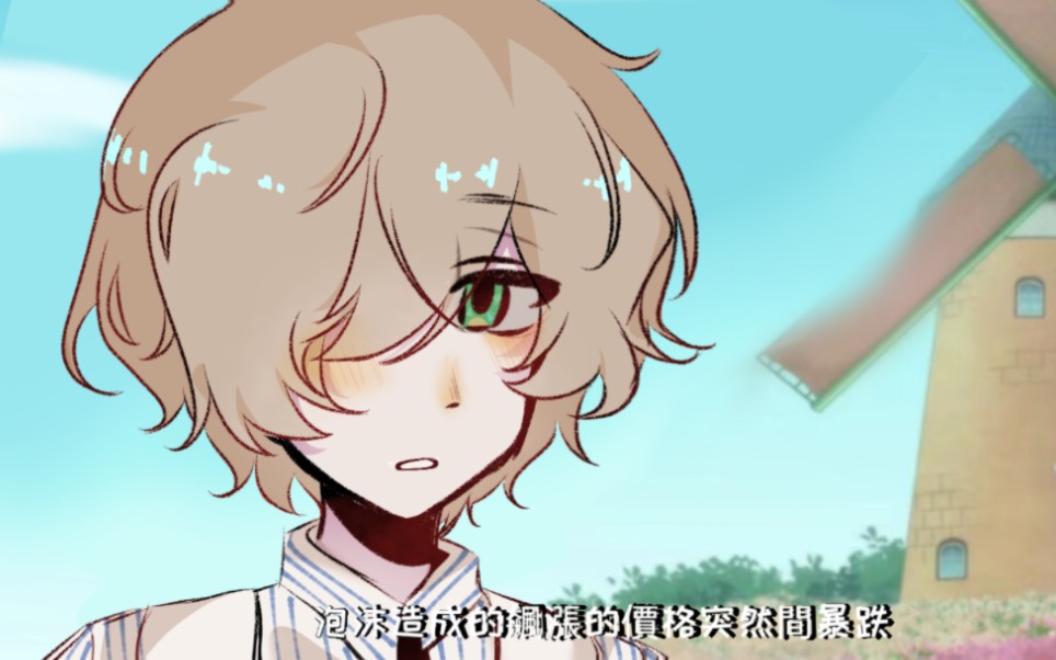 【aph卢森堡】初中牲爆改拉尔斯(?