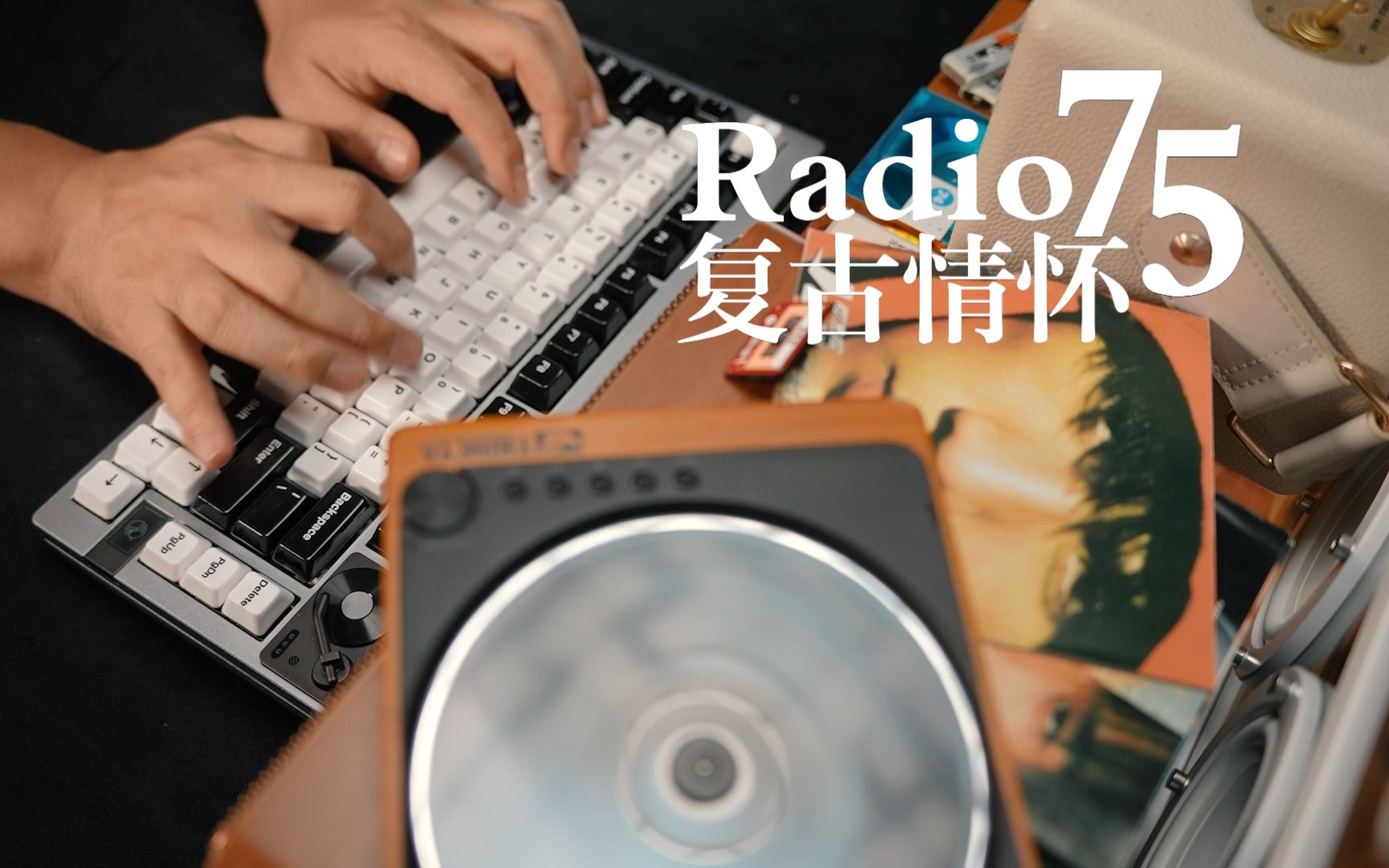 有没有那么一首歌让你想起我radio75哔哩哔哩bilibili