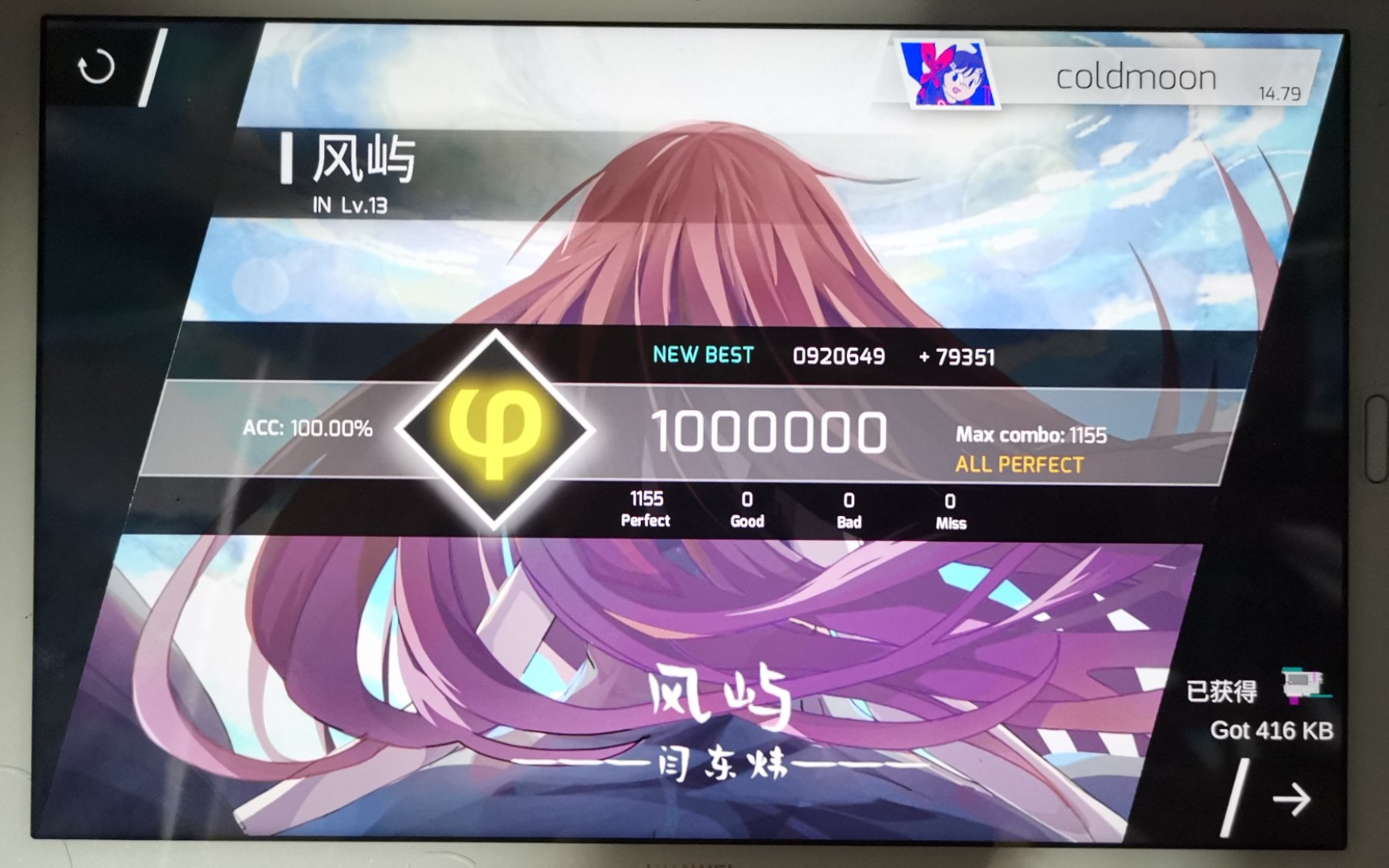 【phigros手元】风屿 in 13 φ_哔哩哔哩 (゜-゜)つロ 干杯~-bilibili