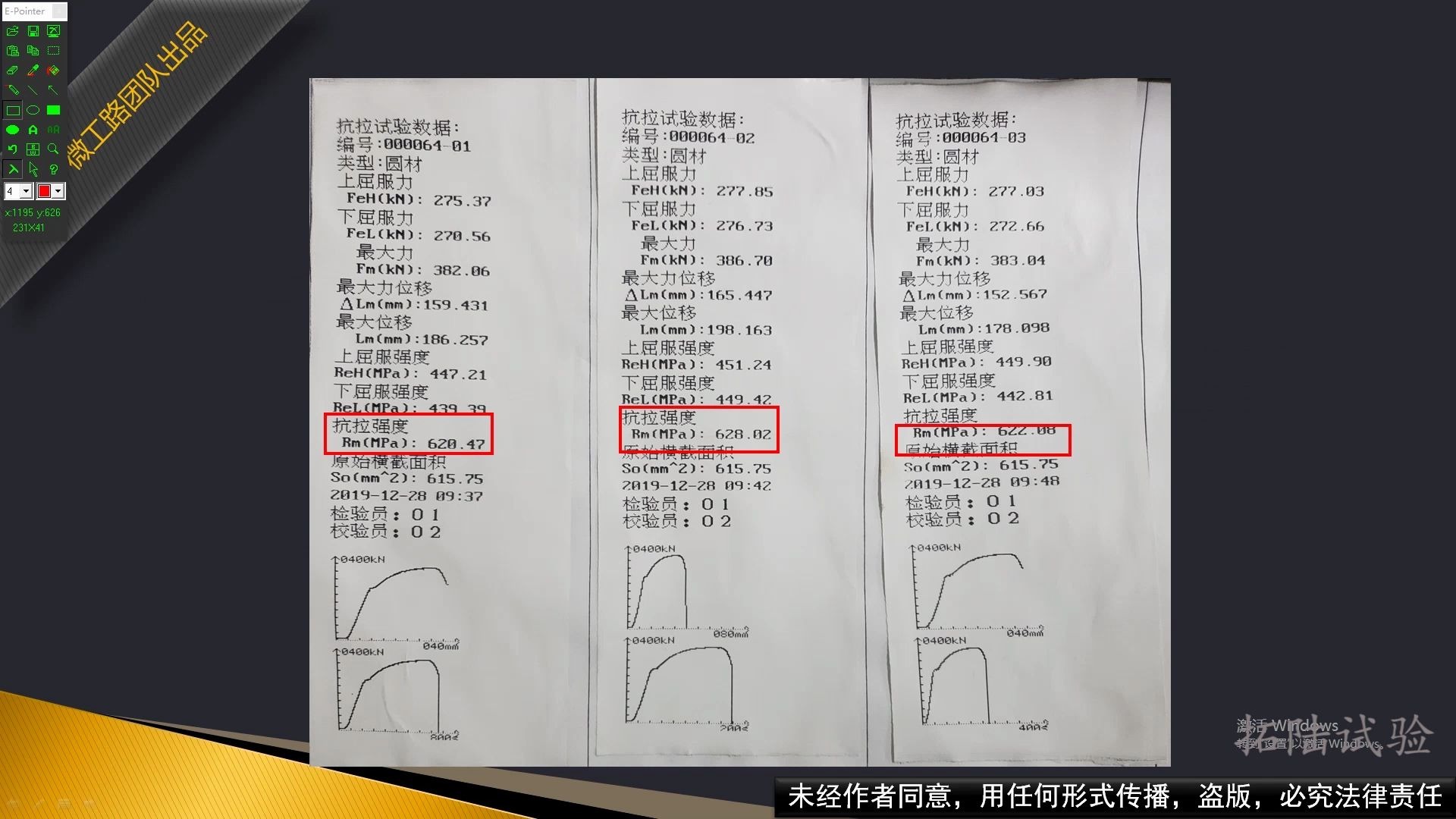 钢筋机械连接资料讲解与计算 数据计算及修约 微工路试验检测哔哩哔哩bilibili