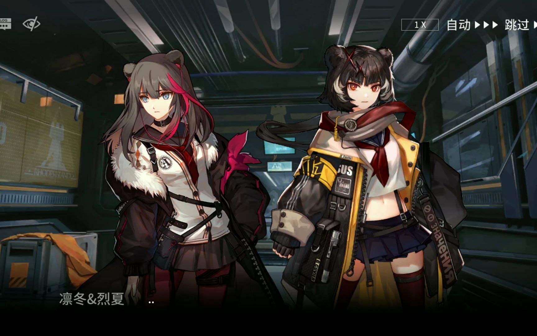 【明日方舟 干员密录】真理「再见以前」