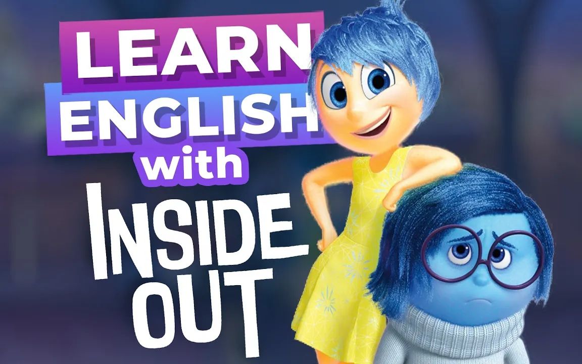 [图]跟电影《头脑特工队》学习英语|如何用英语表达情感 Learn English With Inside Out