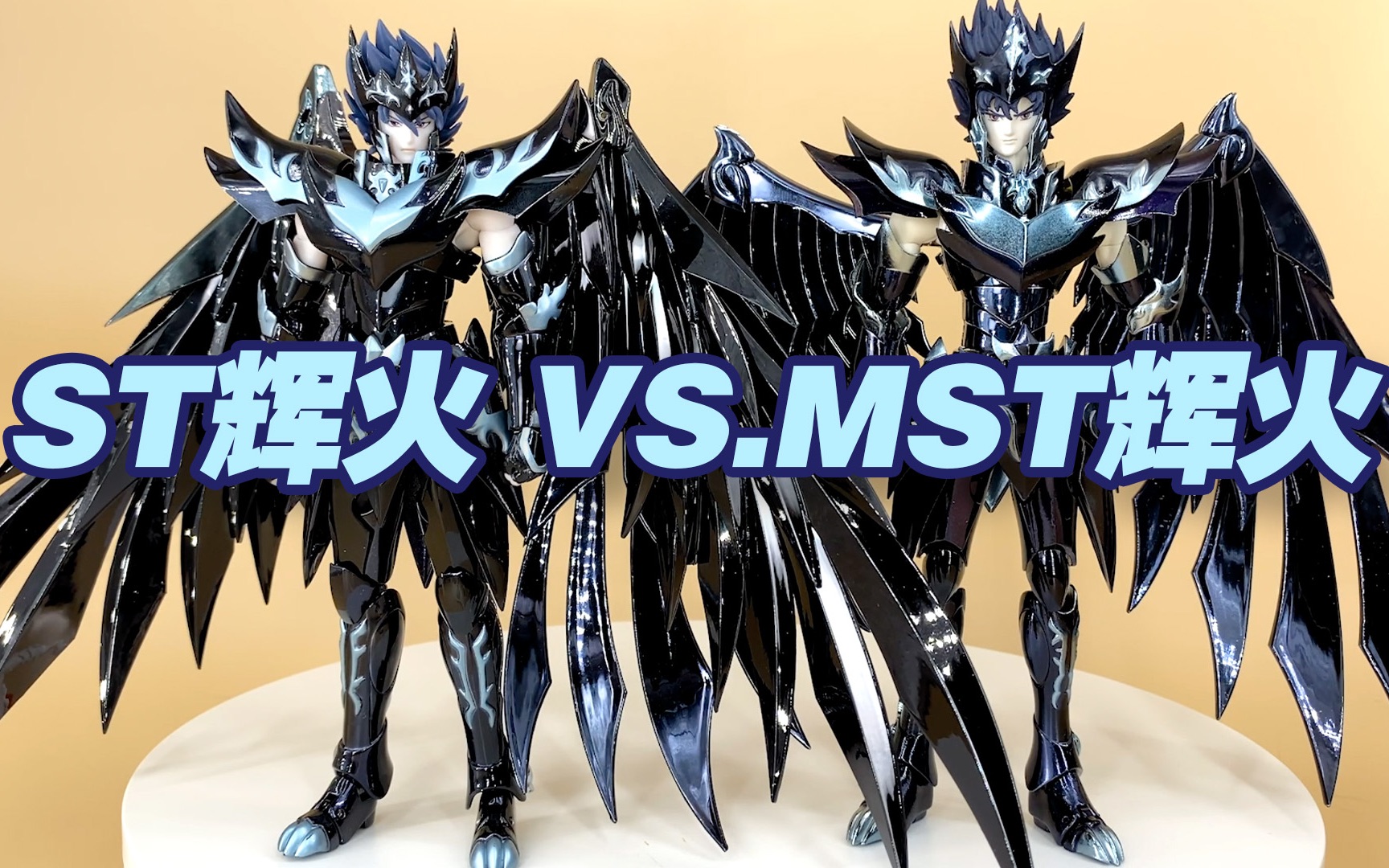 【涛光玩具箱】ST圣衣神话EX辉火MST天暴星贝努鸟辉火EX分享,国产圣斗士近期原创浪潮来袭,难道春天来了吗?saint seiya myth ...