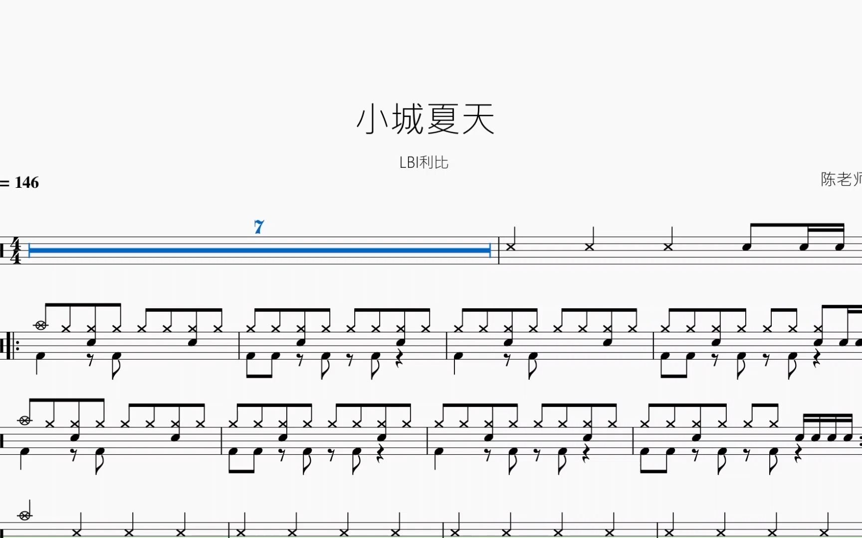 小城夏天 【lbi利比】 动态鼓谱