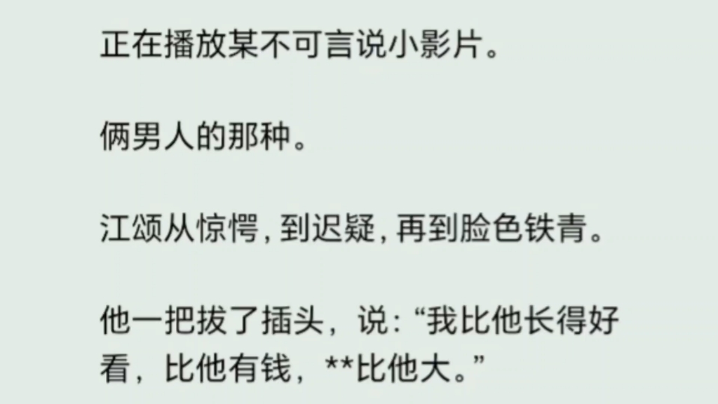 【双男主】死对头发现我是同之后,把我堵在办公室:"不想被发现的话,就