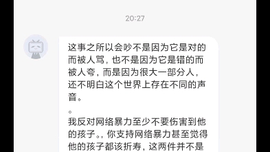 关于虎子的后半生受到网暴,与某网友的理性探讨,最后达成共识.哔哩哔哩bilibili