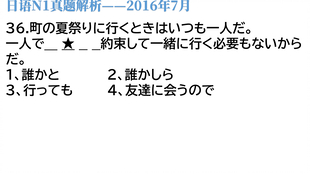 11年12月日语n1真题解析 简单到送分的题目 你错了吗 哔哩哔哩 つロ干杯 Bilibili