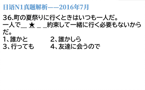 16年日语n1排序题 解题关键 竟然是 某个朋友 哔哩哔哩 Bilibili