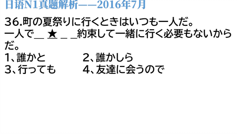 16年日语n1排序题 解题关键 竟然是 某个朋友 哔哩哔哩