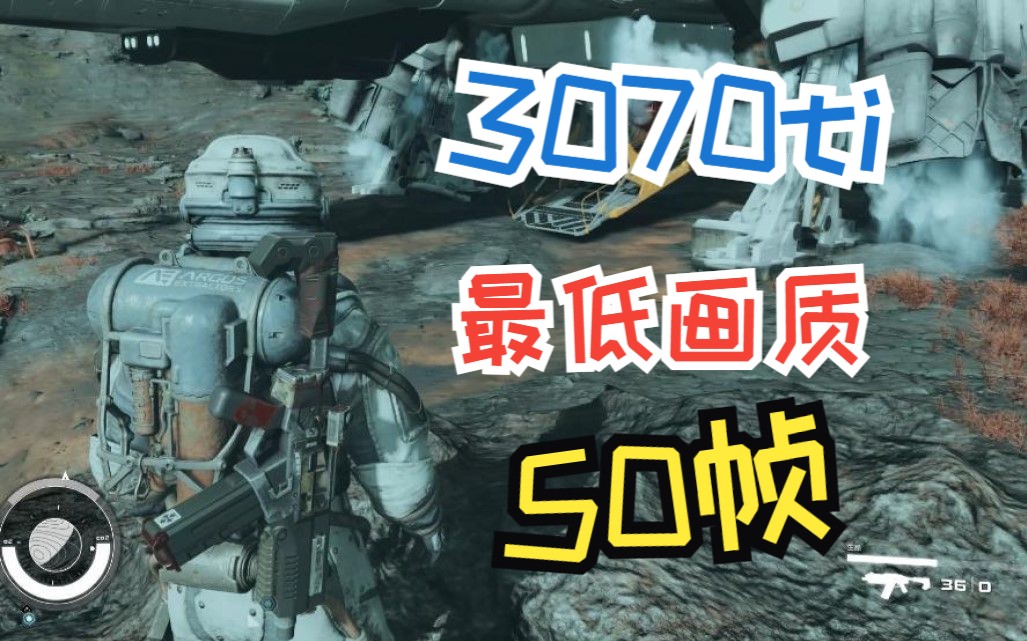 【星空】3070ti  极低画质50帧!本年度优化之王桌游棋牌热门视频