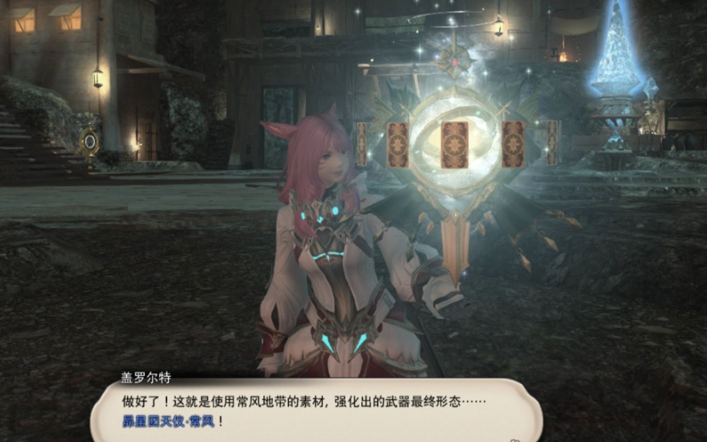 FF14 常风武器制作过程哔哩哔哩bilibili