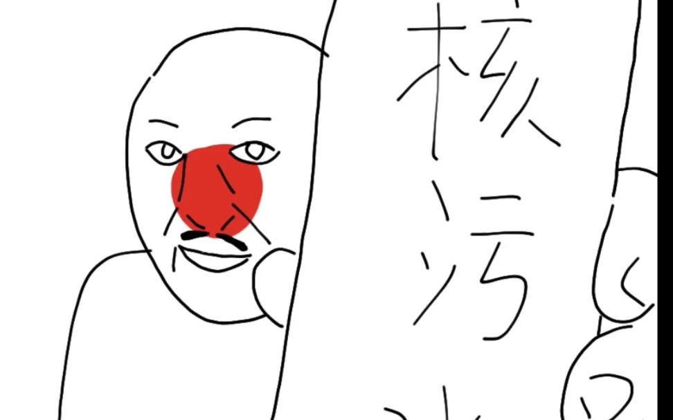 喝核污水什么的简直泰裤辣