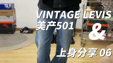 Vintage Levis 三种裤型推荐!501 505 517-哔哩哔哩