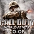 【直播录像】《使命召唤：战争世界》双人战役合作联机 Call of Duty：World at War 全流程
