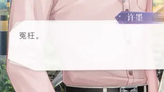 点击查收许教授30s撒娇！