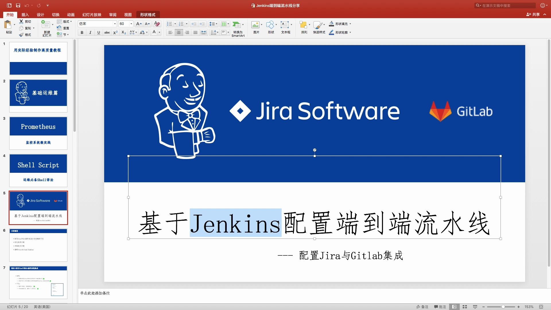 企业级DevOps工具链实践简介基于Jira流水线的技术方案哔哩哔哩bilibili