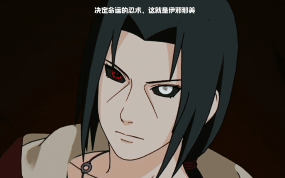 如果一直存在伊邪那岐的世界里那就好了