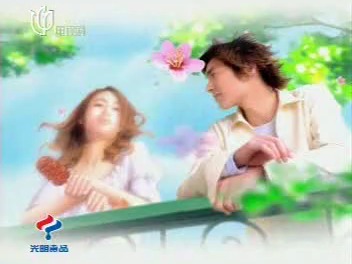 2004年 光明心动雪糕广告哔哩哔哩bilibili