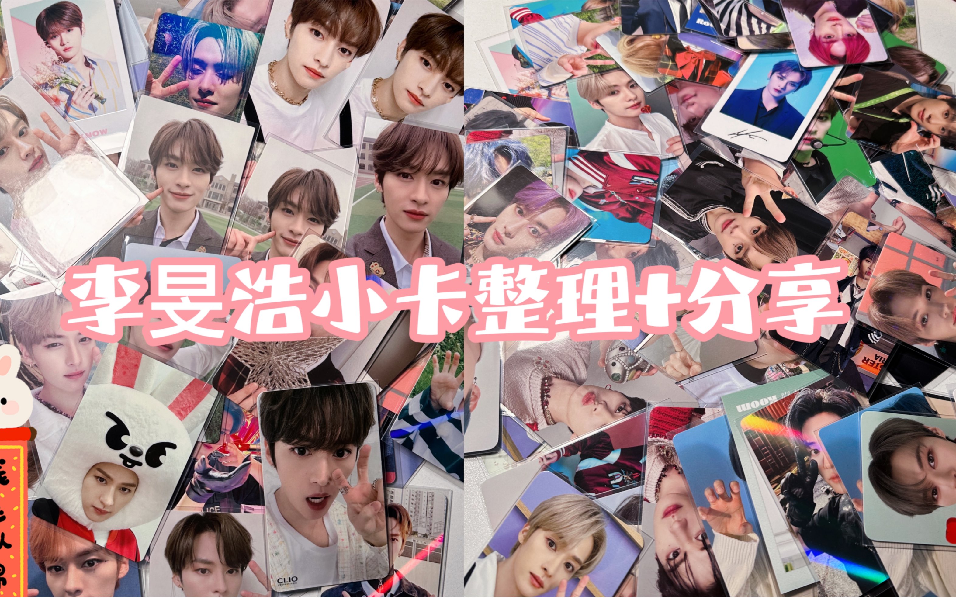 【李旻浩200 小卡整理 分享】贫穷卡坑女的一生 请看美丽糯卡