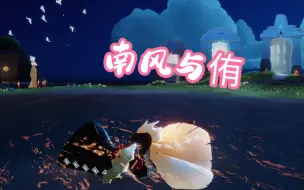 Download Video: 【光遇双龙骨】论拿到少女站姿的我都在干什么