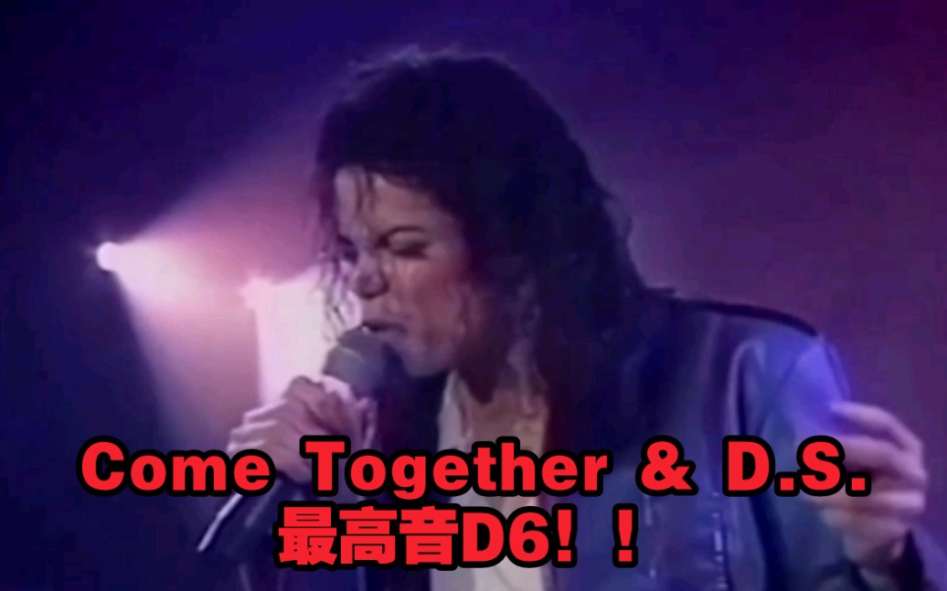 [图]【音高测量】Michael Jackson HIStory World Tour Come Together & D.S.