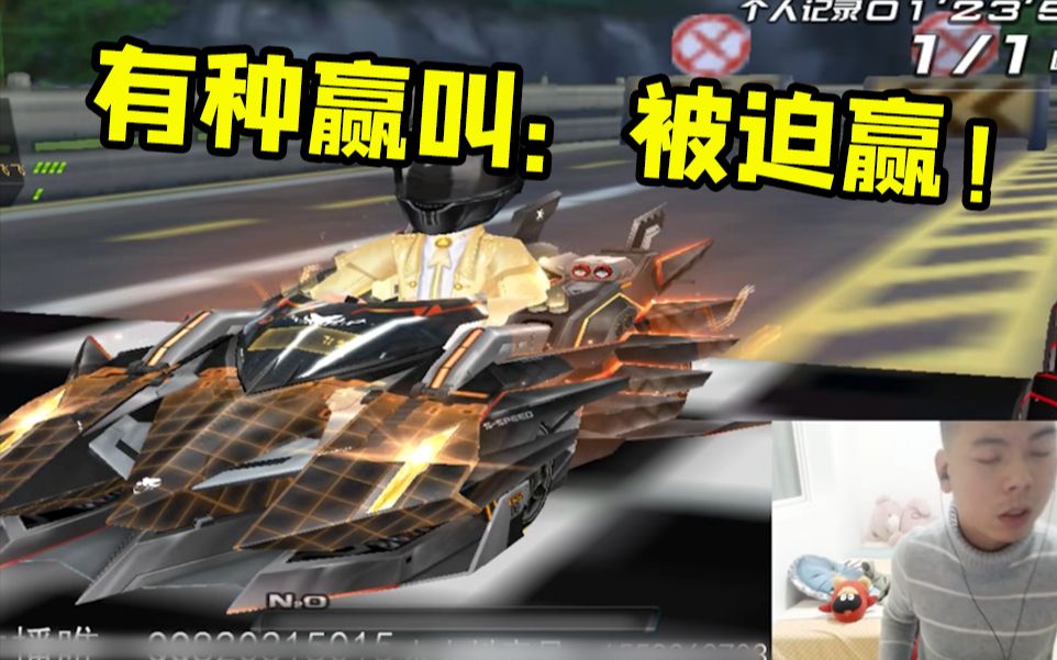 qq飞车歪斌黑曼巴被迫赢下大奖赛冠军