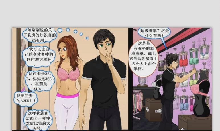 [图]长篇变装漫画 视角多样化 第27集