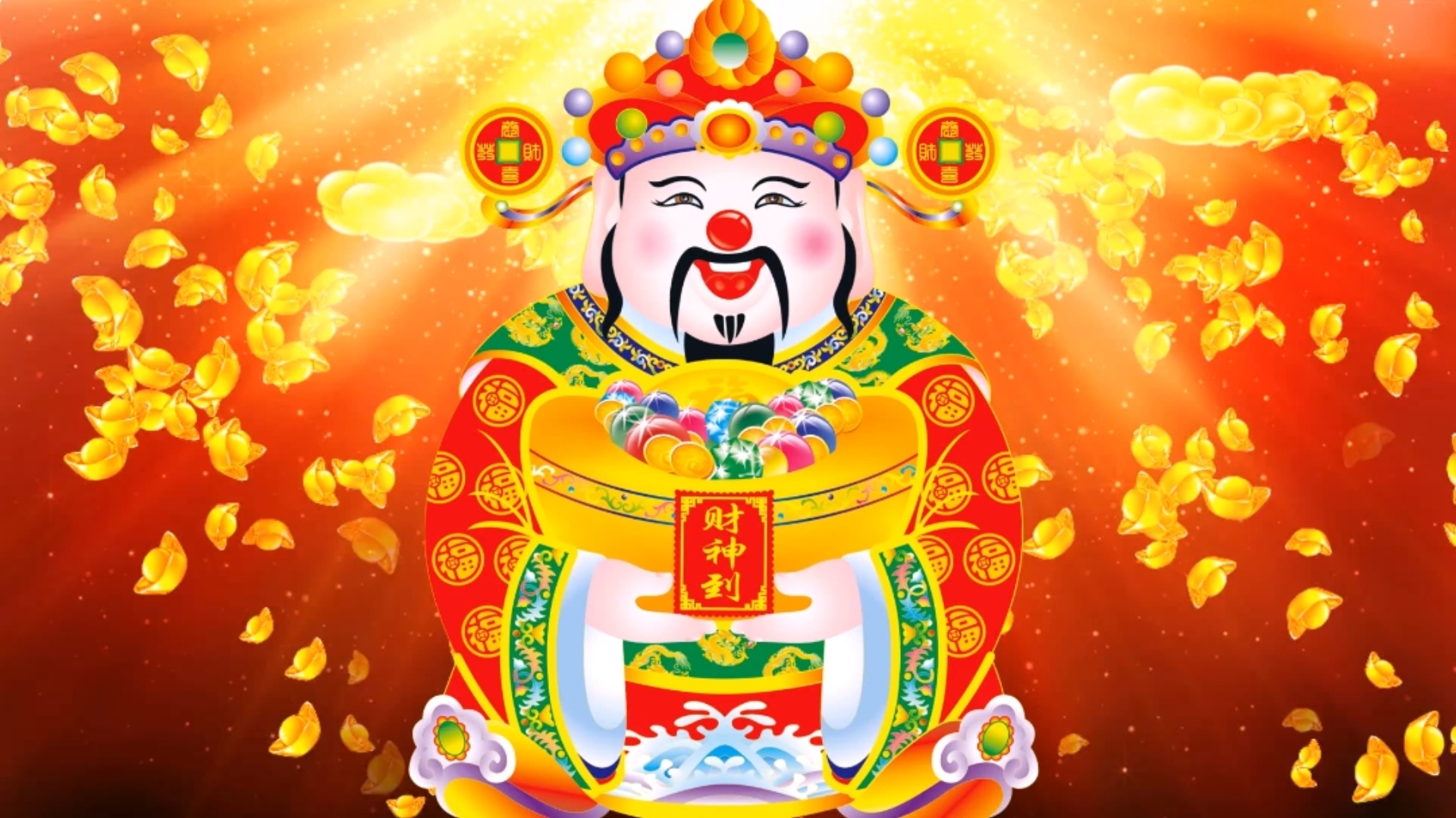 《财神到》家家户户接财神 福旺财更旺