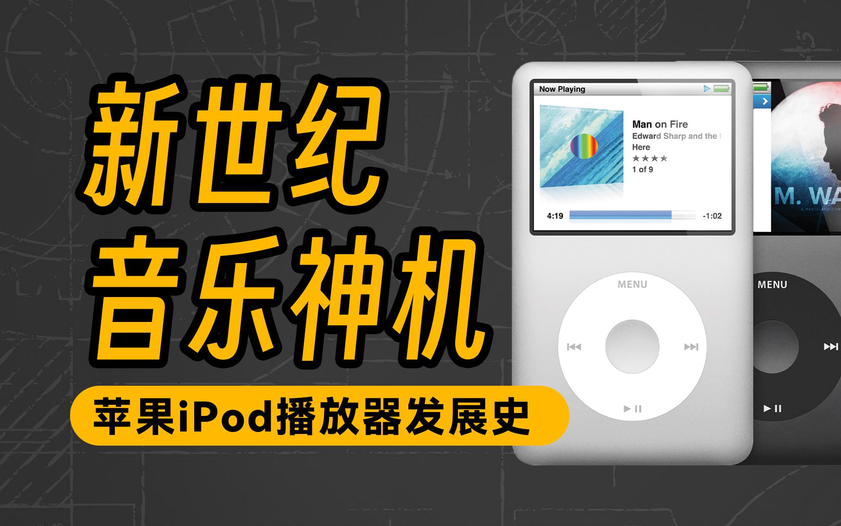 苹果iPod发展史:神机不再,灵魂永存哔哩哔哩bilibili