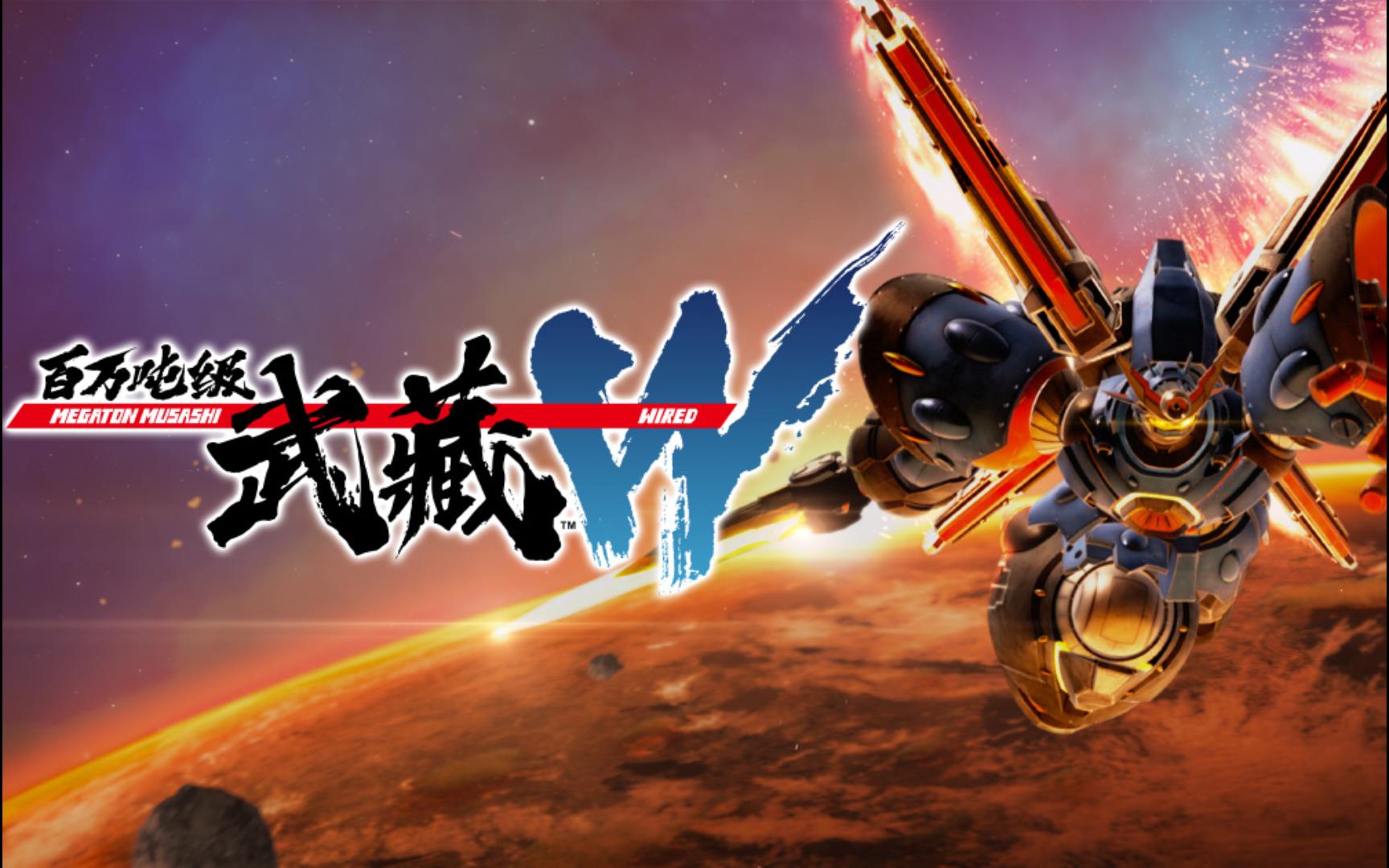 【机战佳作】百万吨武藏w 全剧情 攻略 【连载中】