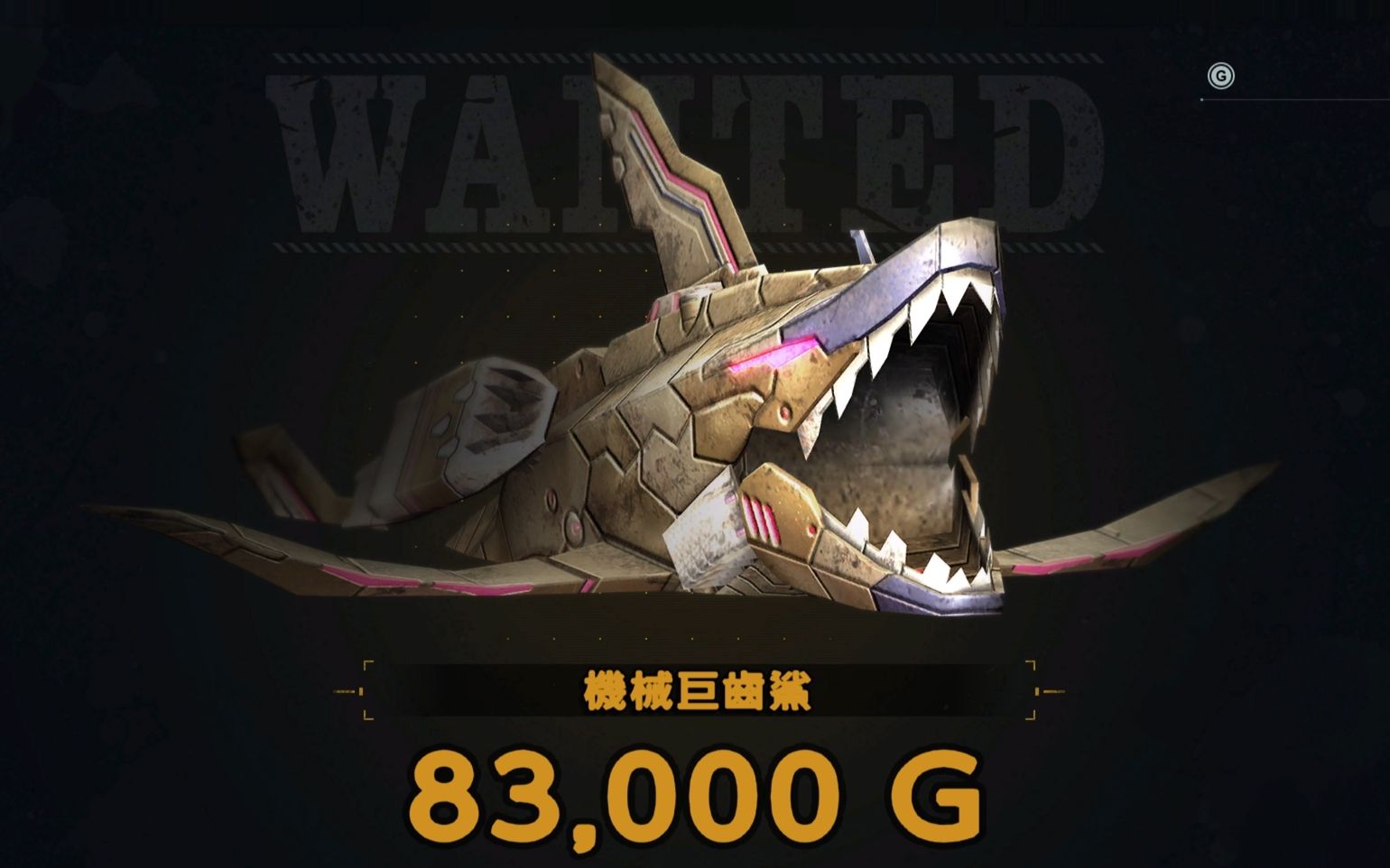 【重装机兵xeno:重生】讨伐 赏金首 机械巨齿鲨