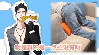 Descargar video: 林朗诵 置播  曼播   林不二你真的是喜欢被揍啊~