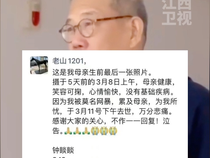 农夫山泉董事长钟睒睒在江西赣州的活动上,被问及去世的母亲,当场潸然泪下哔哩哔哩bilibili